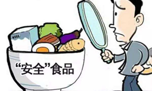 總局關(guān)于《食品安全欺詐行為查處辦法》意見的通知